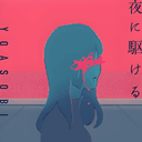 Yoru ni Kakeru